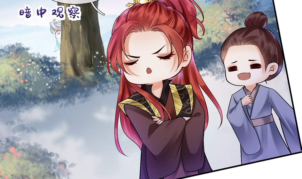 打死也不做师尊8 第7话 做他师尊很危险