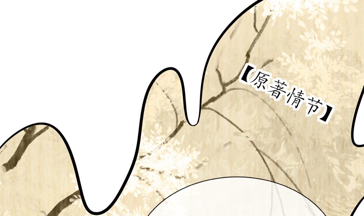 打死也不做师尊8 第7话 做他师尊很危险