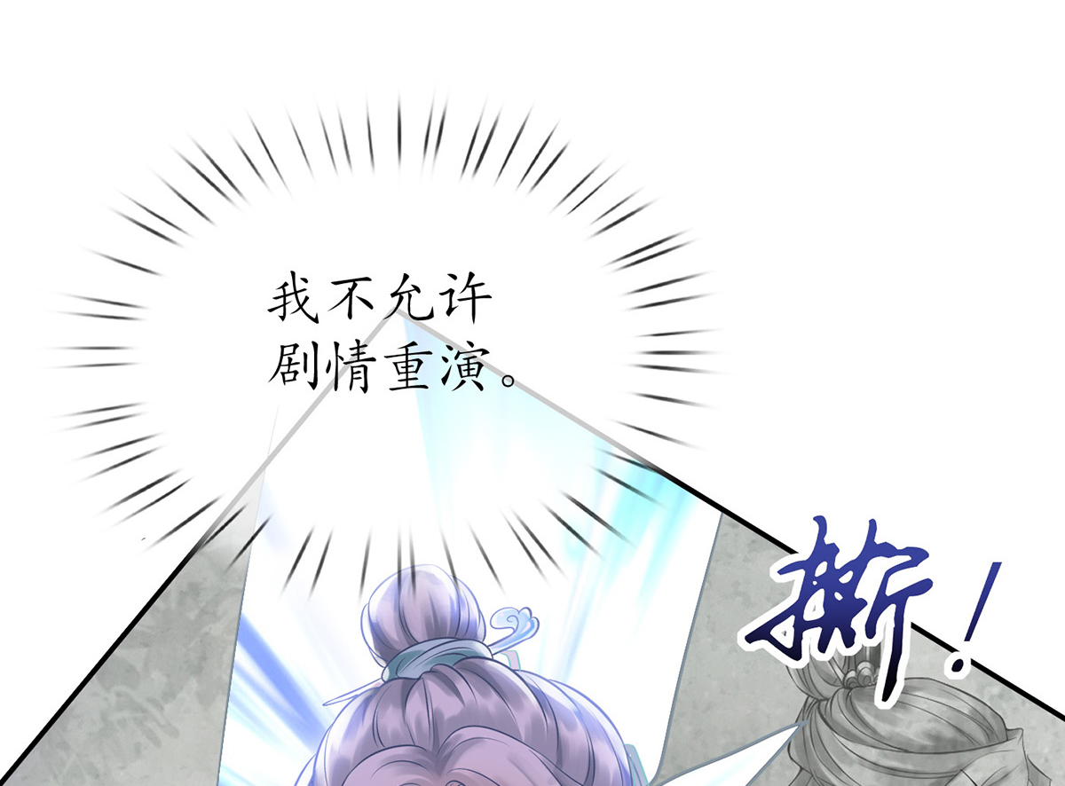 打死也不做师尊8 第7话 做他师尊很危险