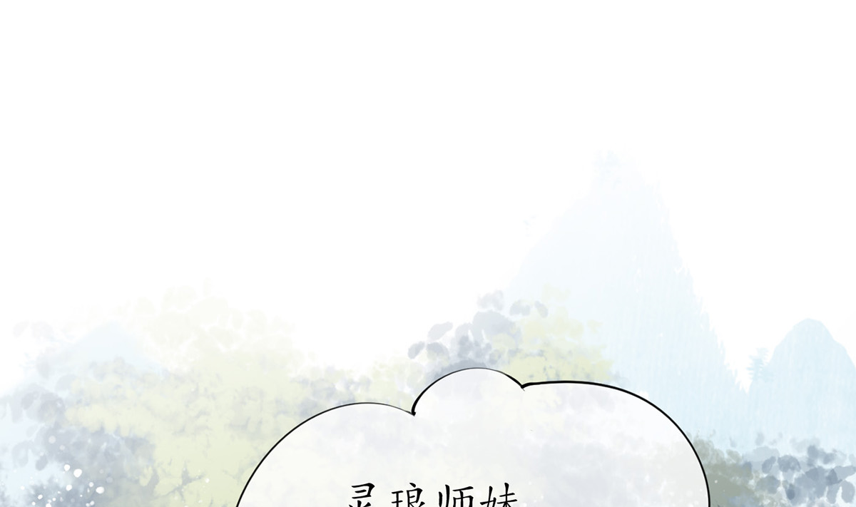 打死也不做师尊8 第7话 做他师尊很危险