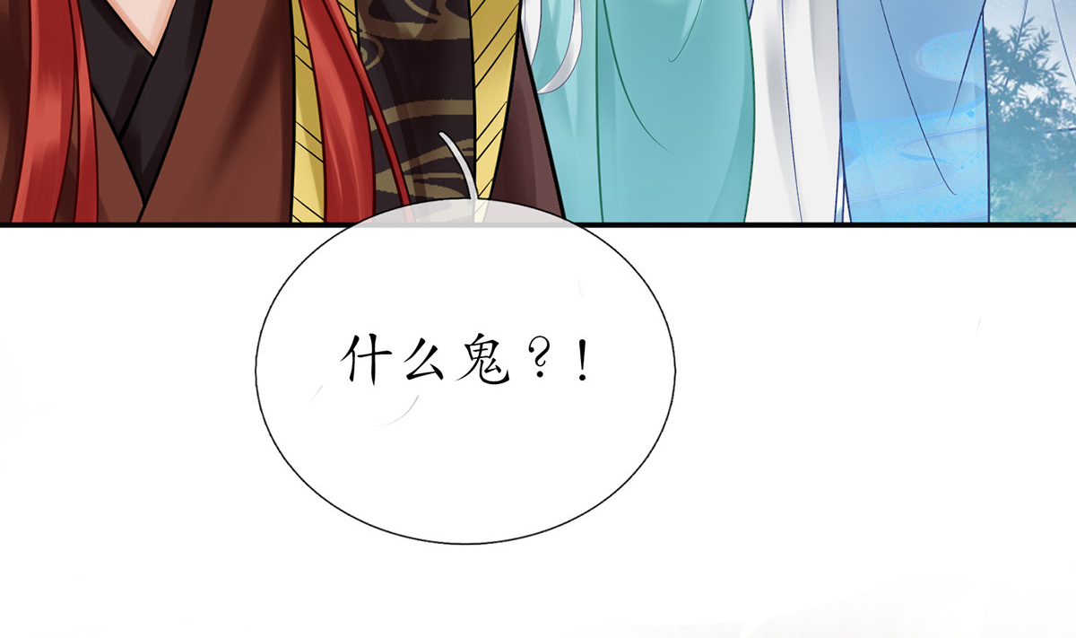 打死也不做师尊8 第7话 做他师尊很危险