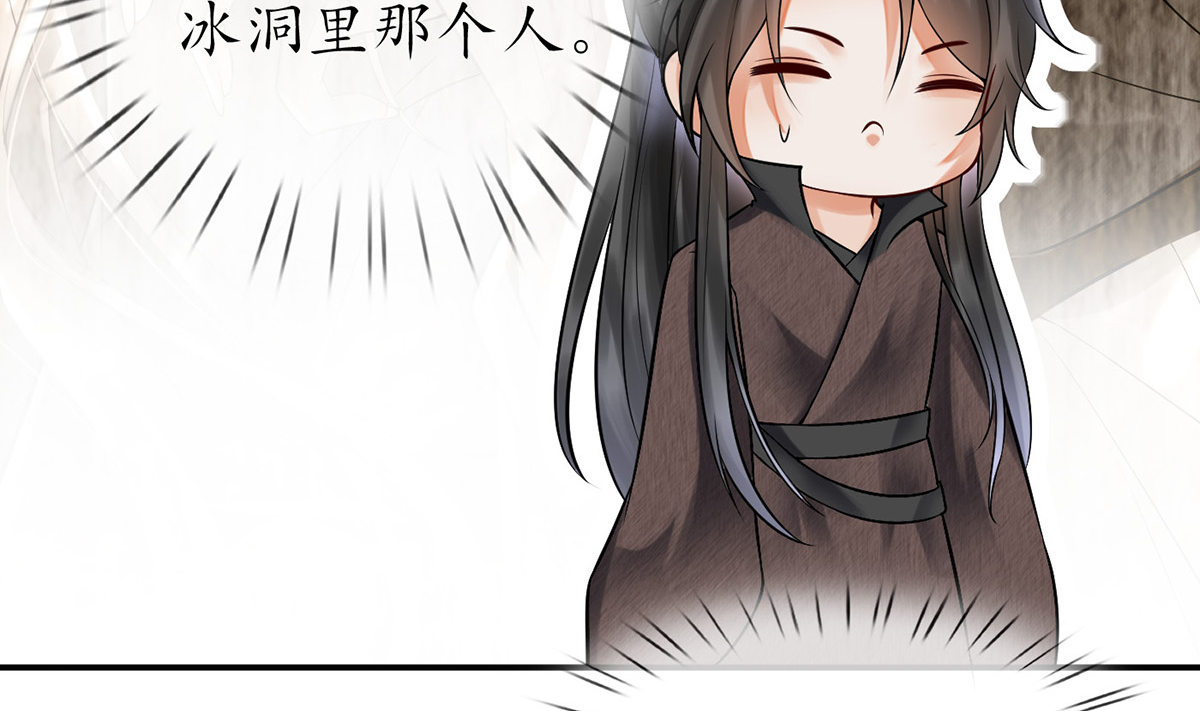 打死也不做师尊8 第7话 做他师尊很危险
