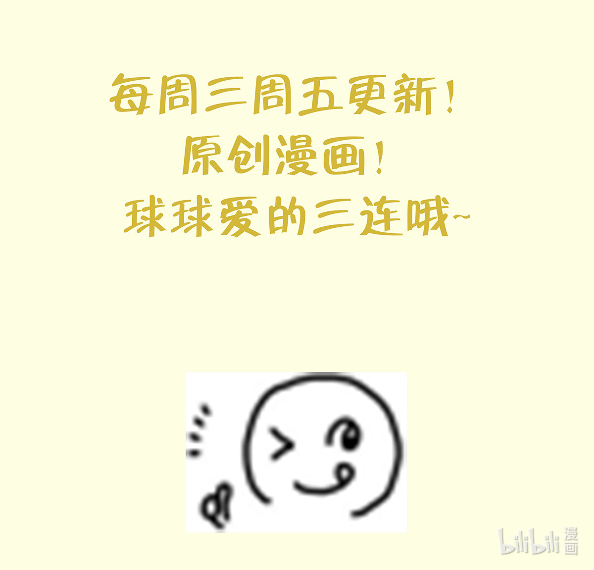 打死也不做师尊8 第7话 做他师尊很危险