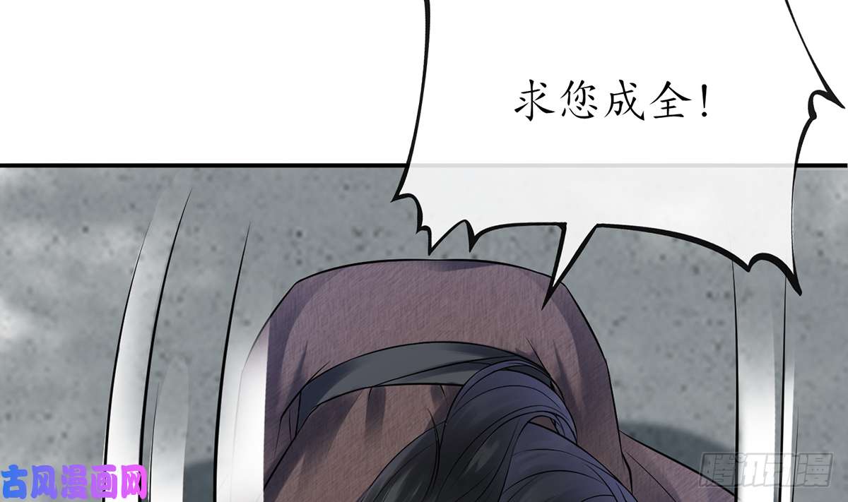 打死也不做师尊第8话 你很关心他？