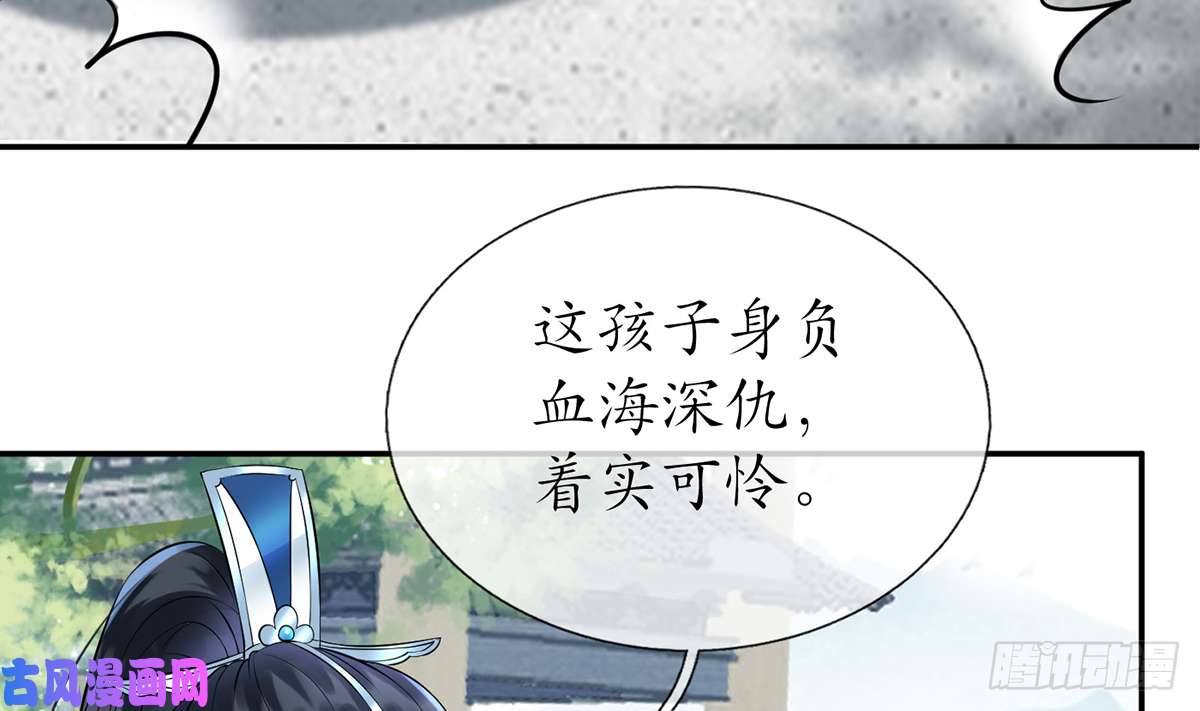 打死也不做师尊第8话 你很关心他？