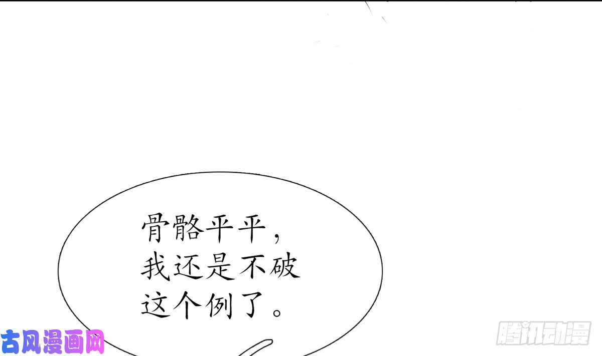 打死也不做师尊第8话 你很关心他？