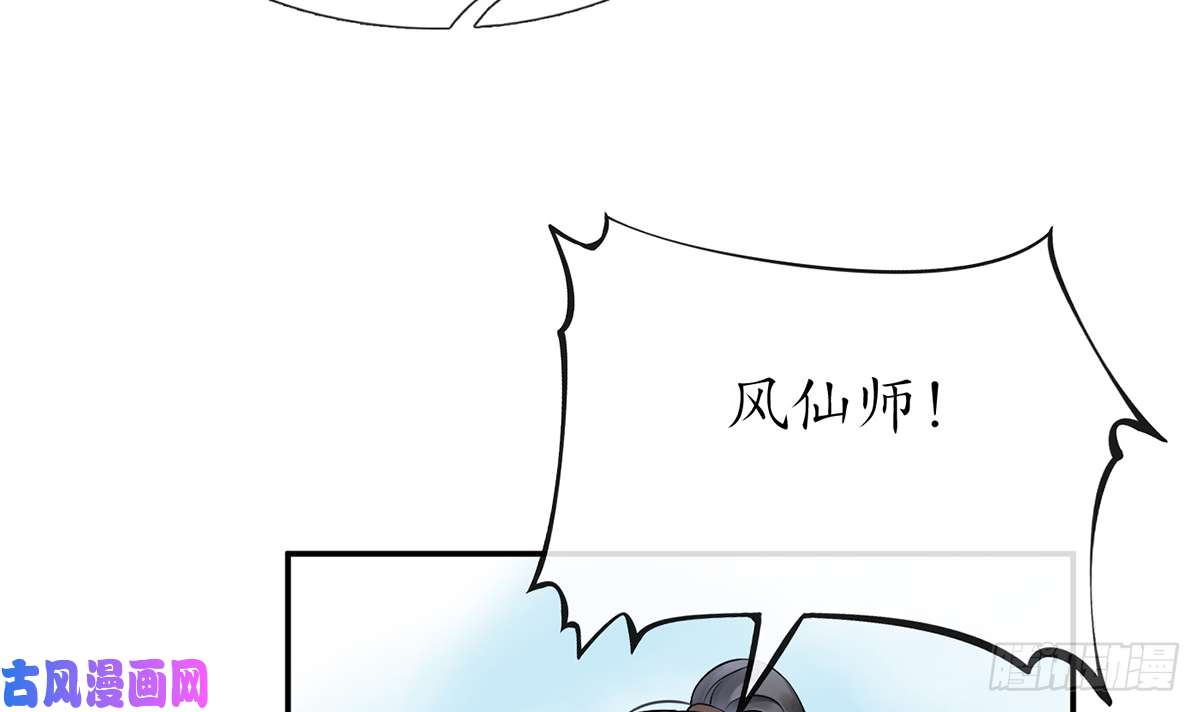 打死也不做师尊第8话 你很关心他？