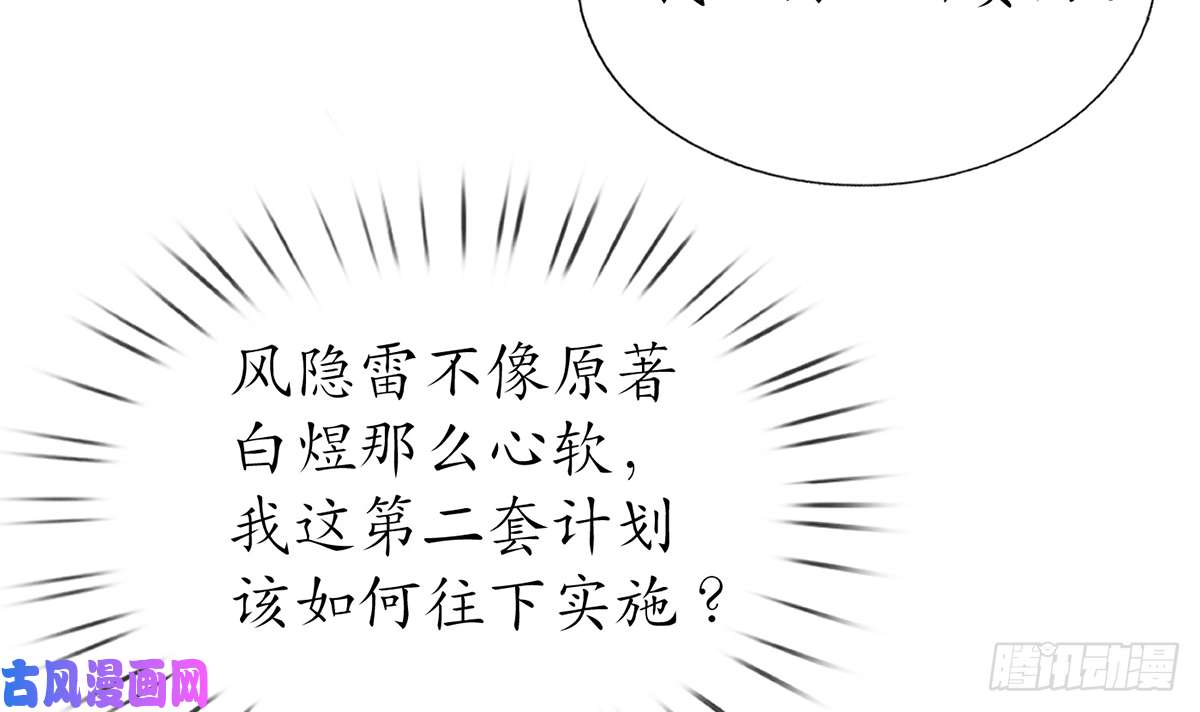 打死也不做师尊第8话 你很关心他？