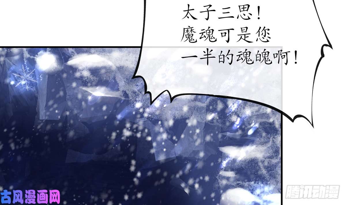 打死也不做师尊第8话 你很关心他？