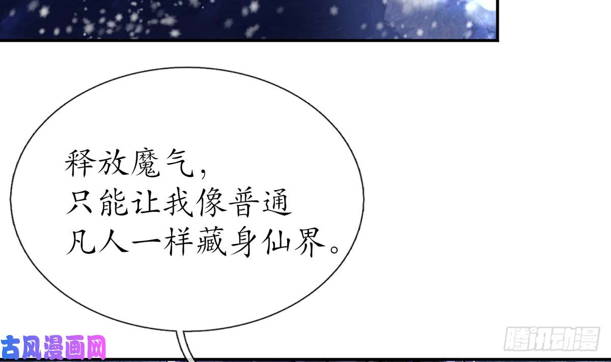 打死也不做师尊第8话 你很关心他？