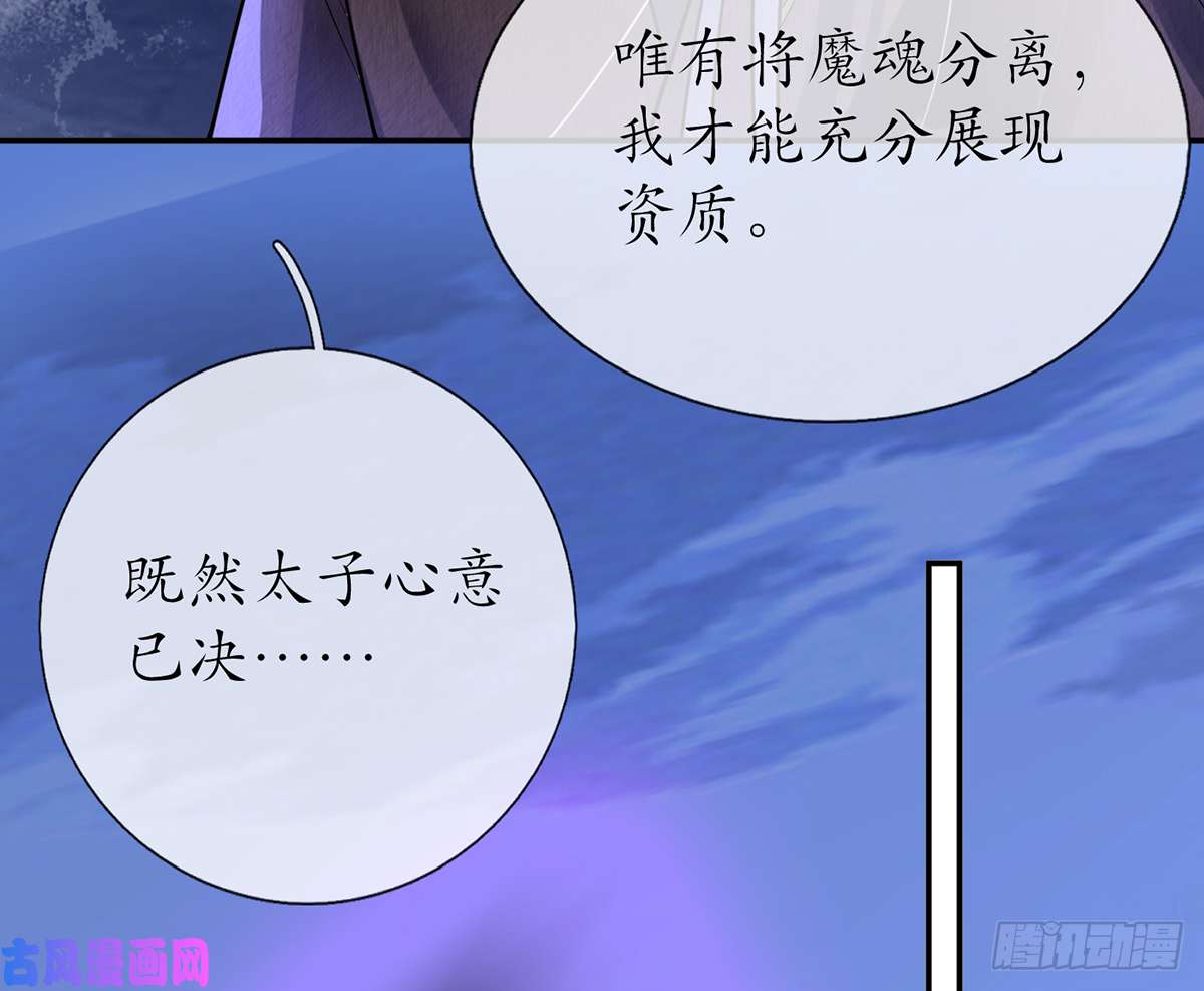 打死也不做师尊第8话 你很关心他？
