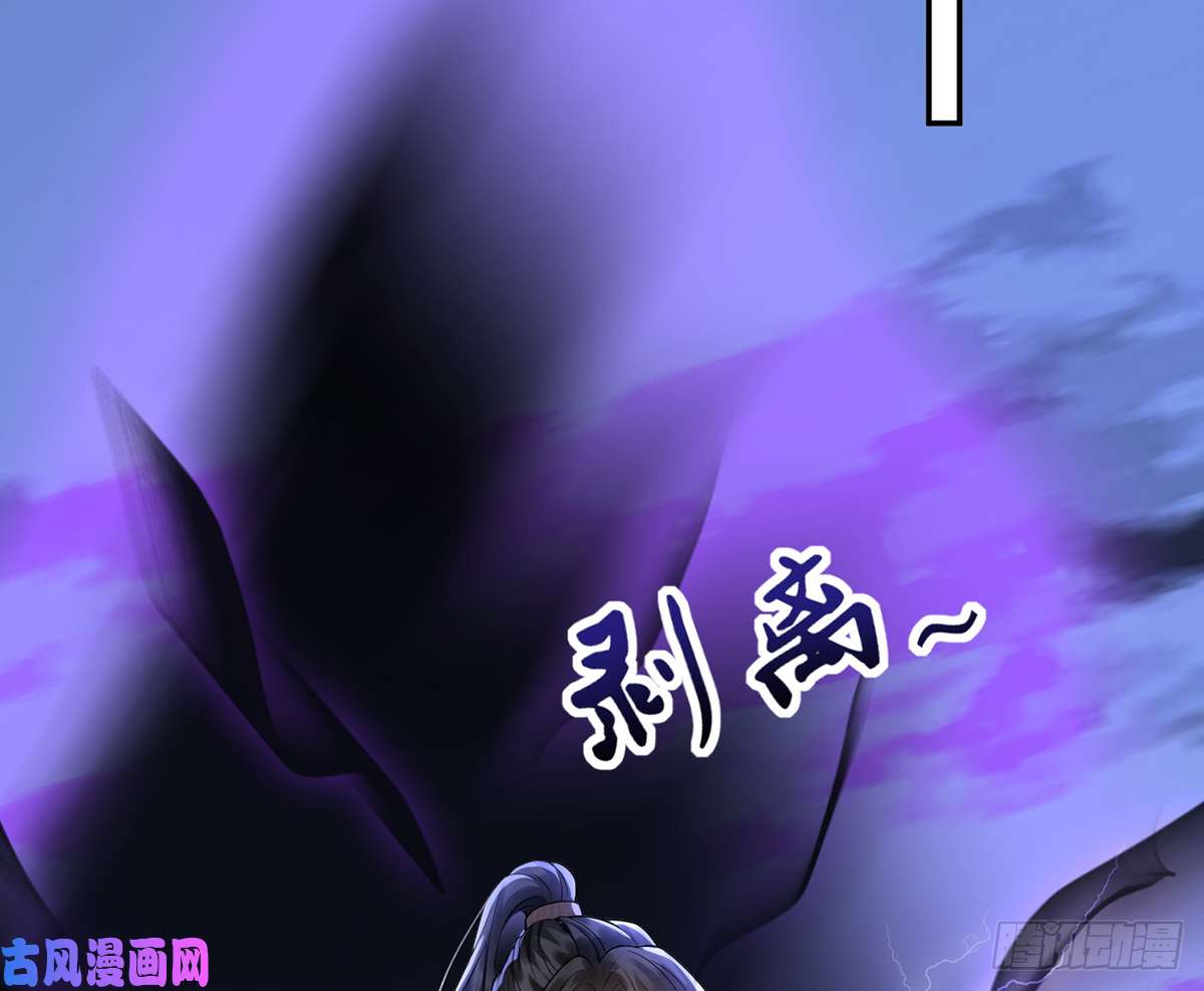 打死也不做师尊第8话 你很关心他？