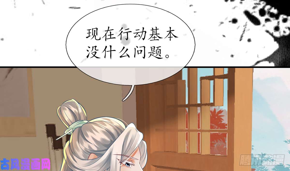 打死也不做师尊第8话 你很关心他？