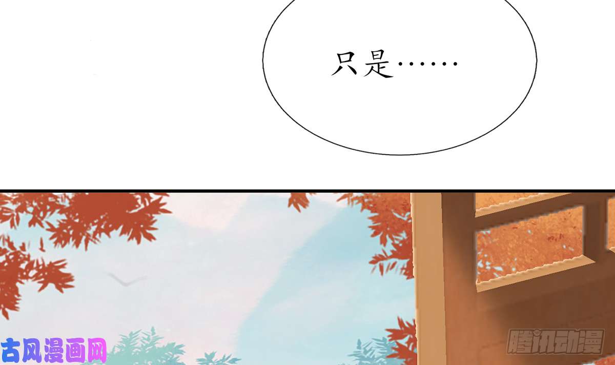 打死也不做师尊第8话 你很关心他？