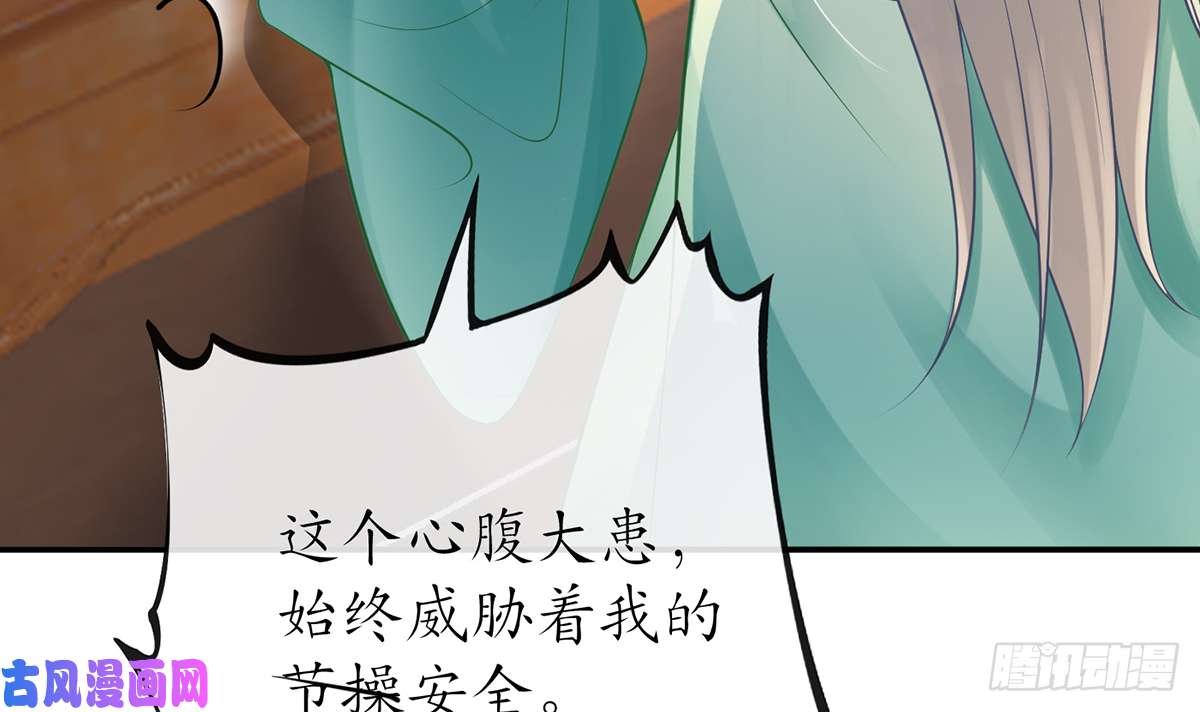 打死也不做师尊第8话 你很关心他？