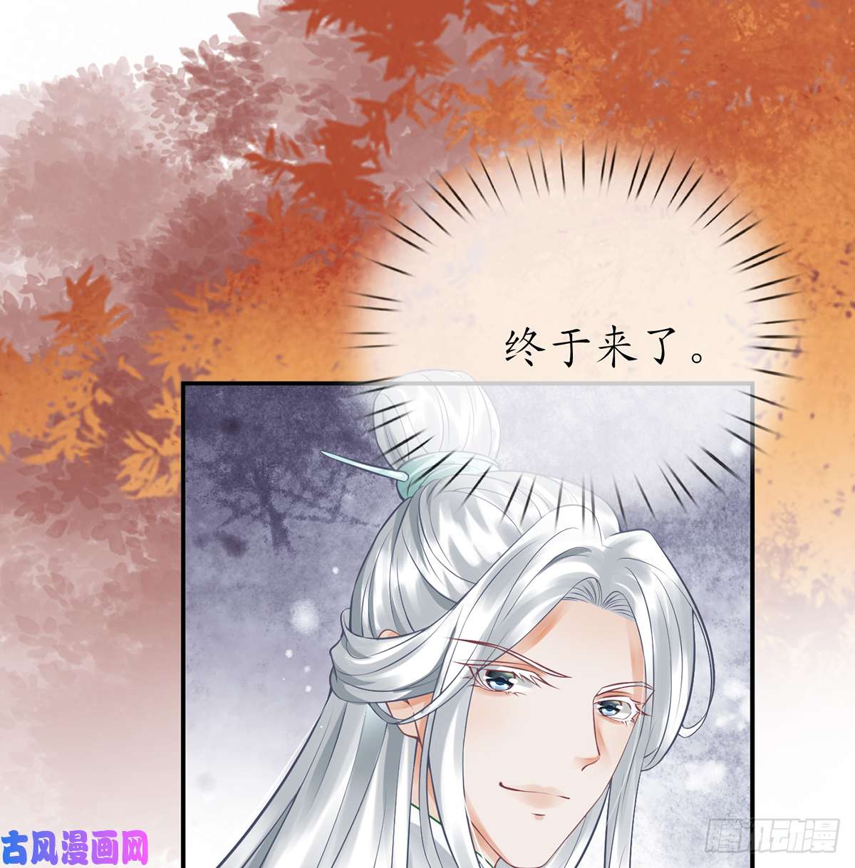 打死也不做师尊第8话 你很关心他？