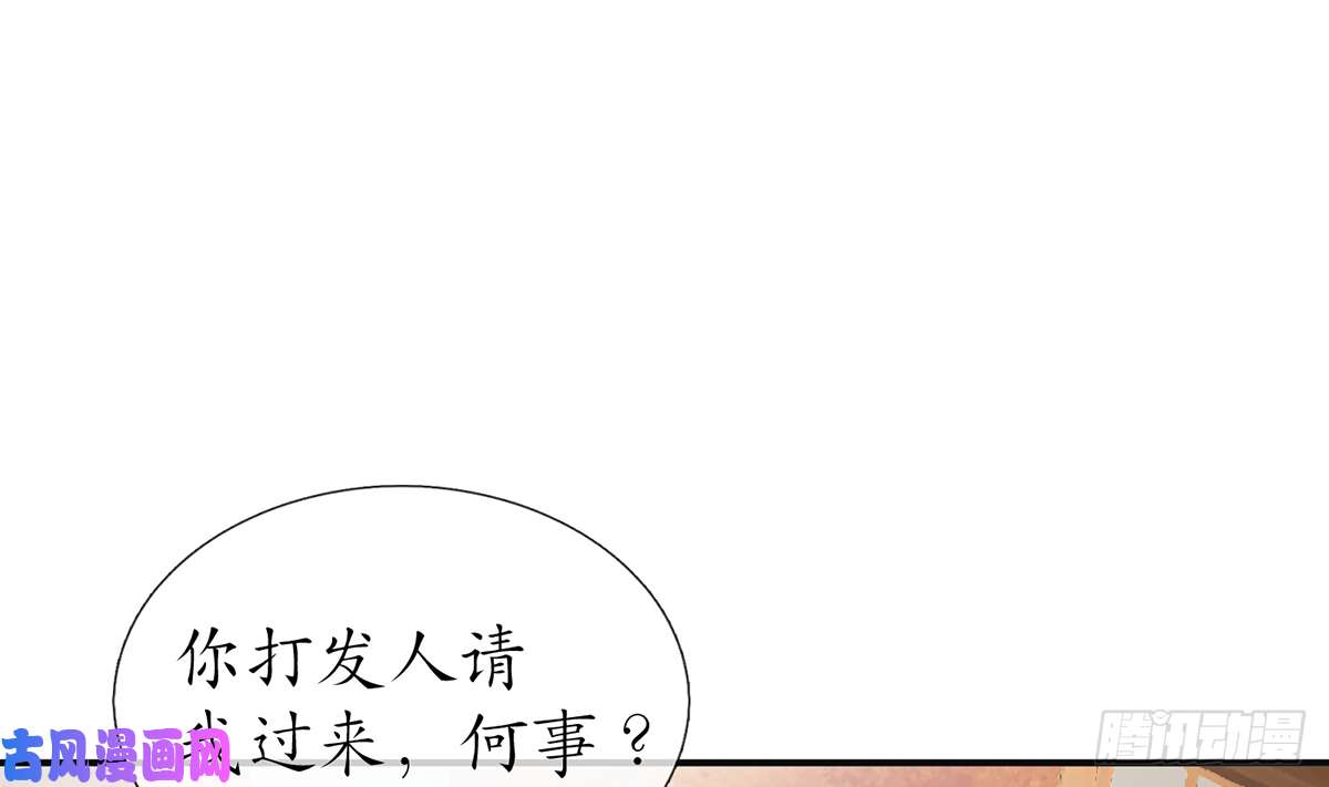 打死也不做师尊第8话 你很关心他？