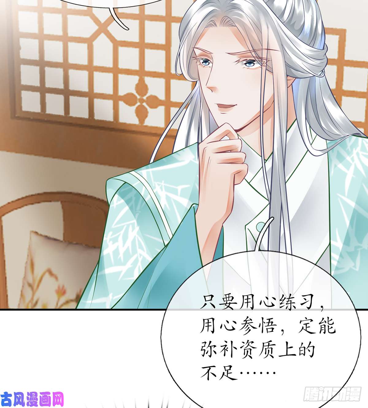 打死也不做师尊第8话 你很关心他？