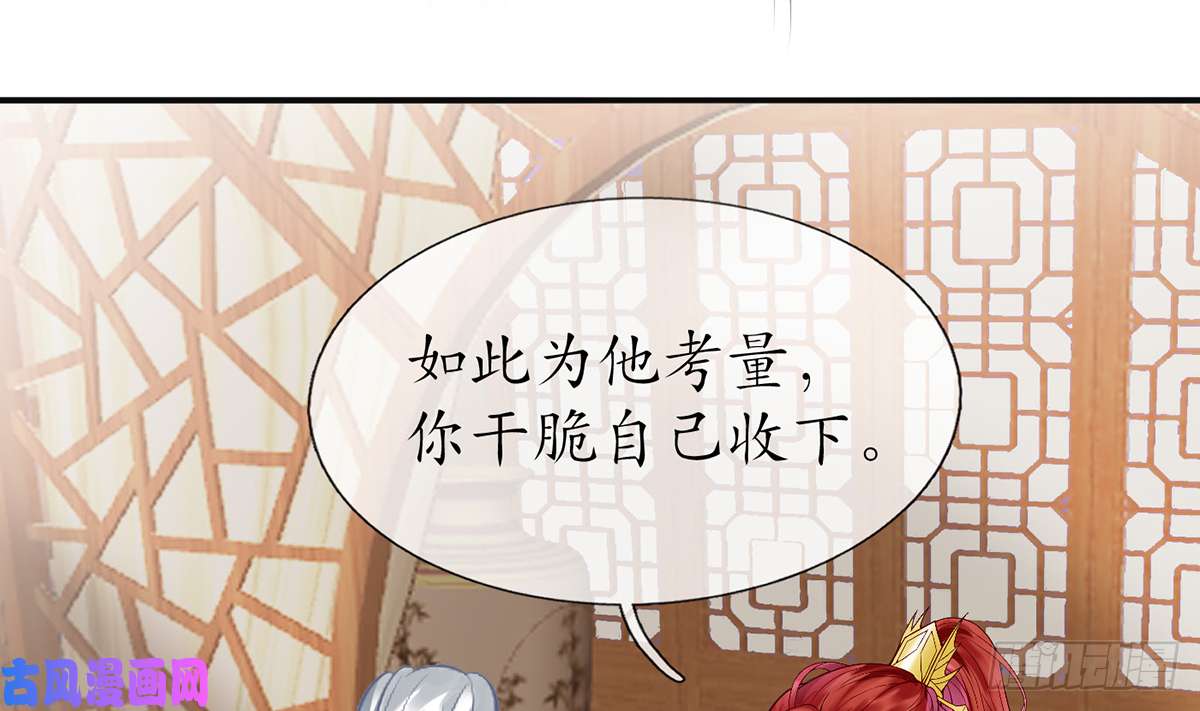 打死也不做师尊第8话 你很关心他？