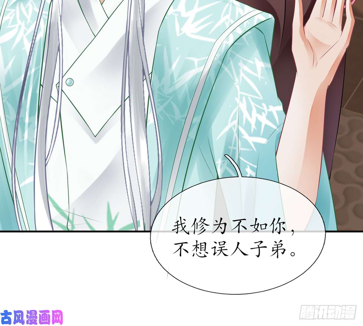 打死也不做师尊第8话 你很关心他？