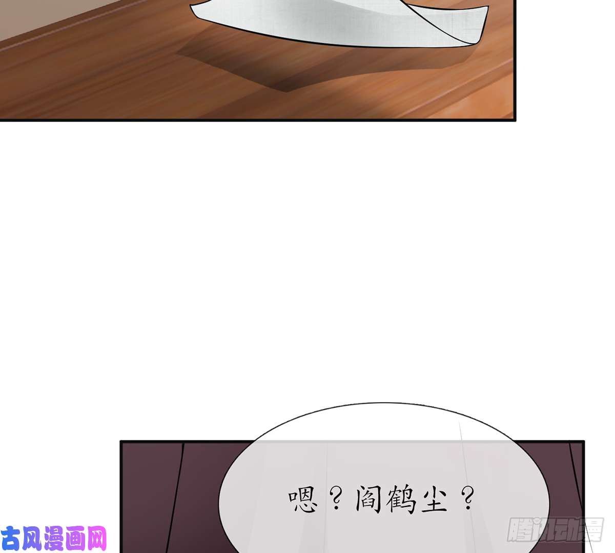 打死也不做师尊第8话 你很关心他？