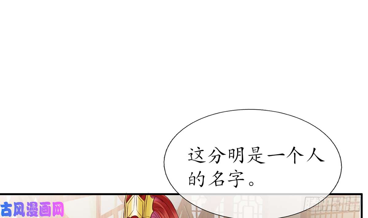 打死也不做师尊第8话 你很关心他？