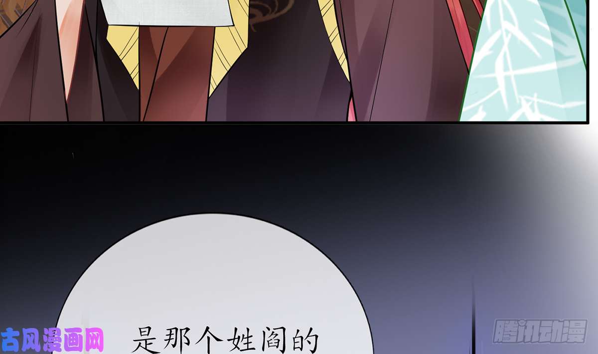 打死也不做师尊第8话 你很关心他？