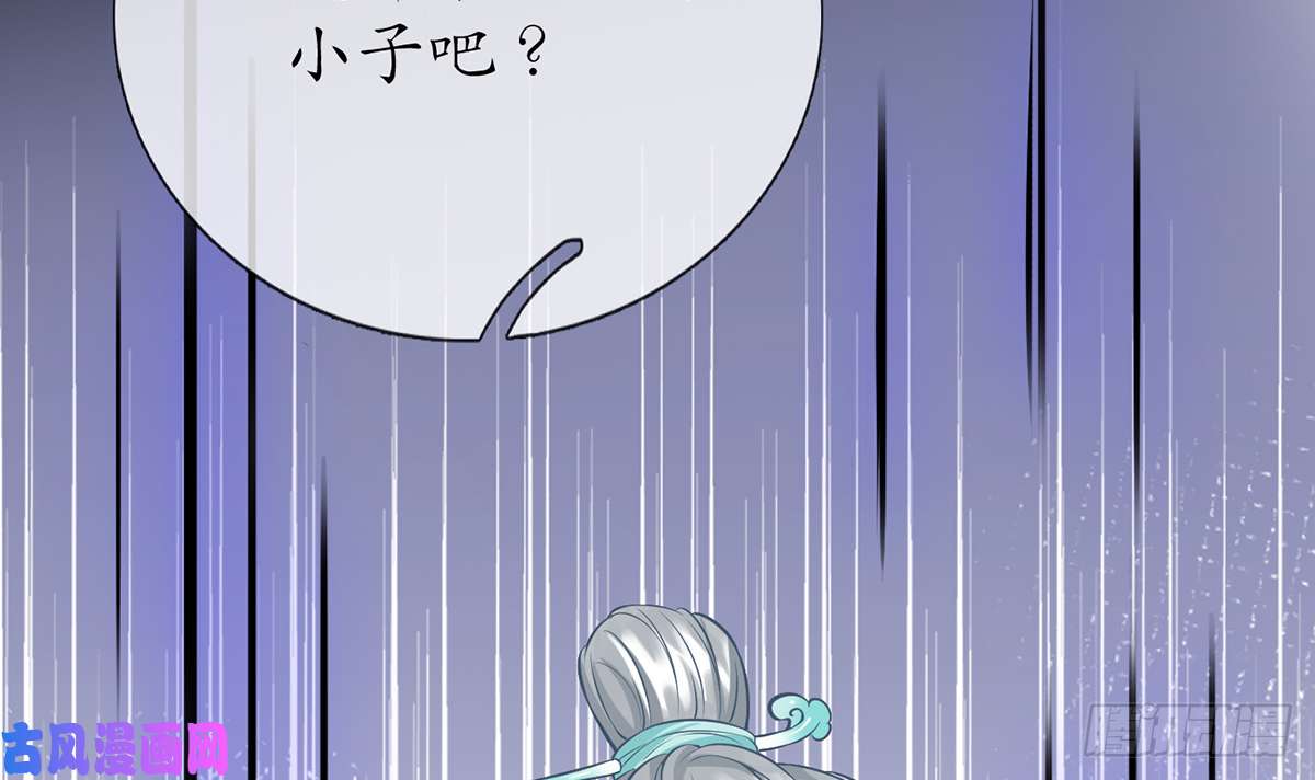 打死也不做师尊第8话 你很关心他？
