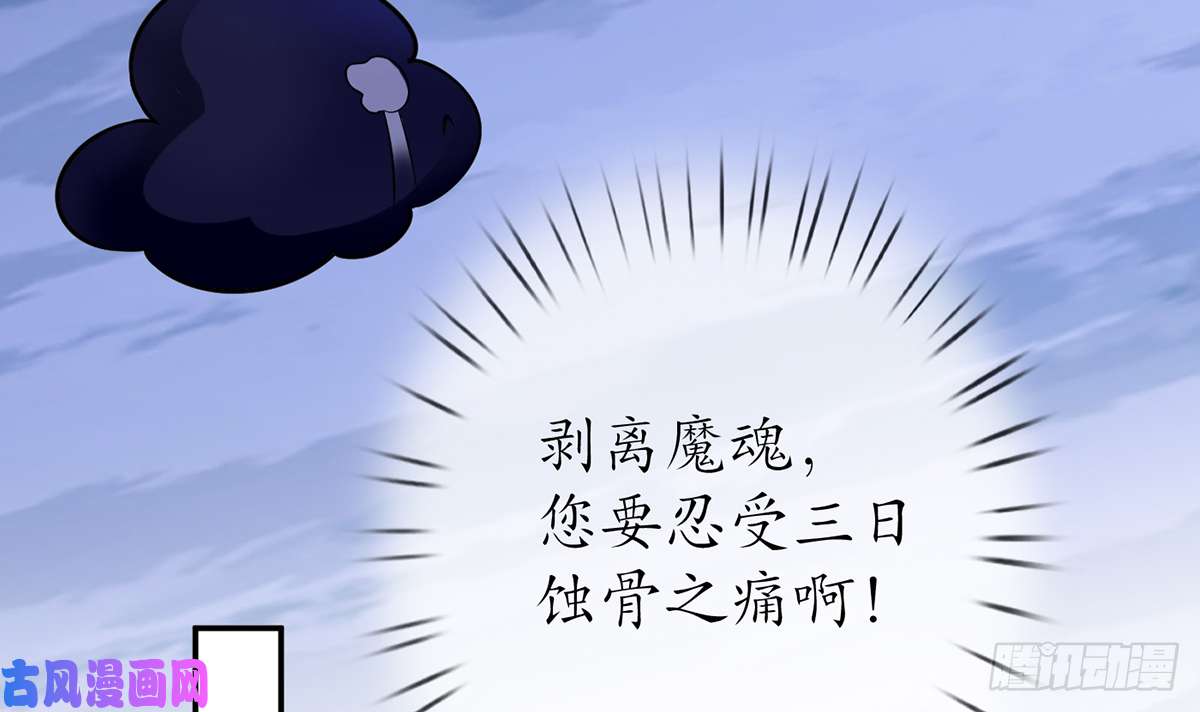 打死也不做师尊第8话 你很关心他？
