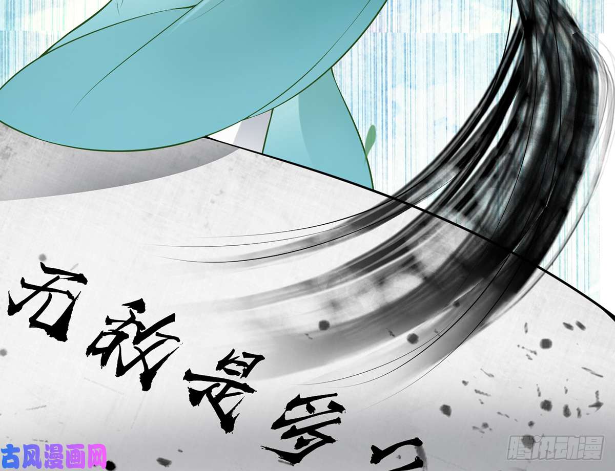 打死也不做师尊第8话 你很关心他？