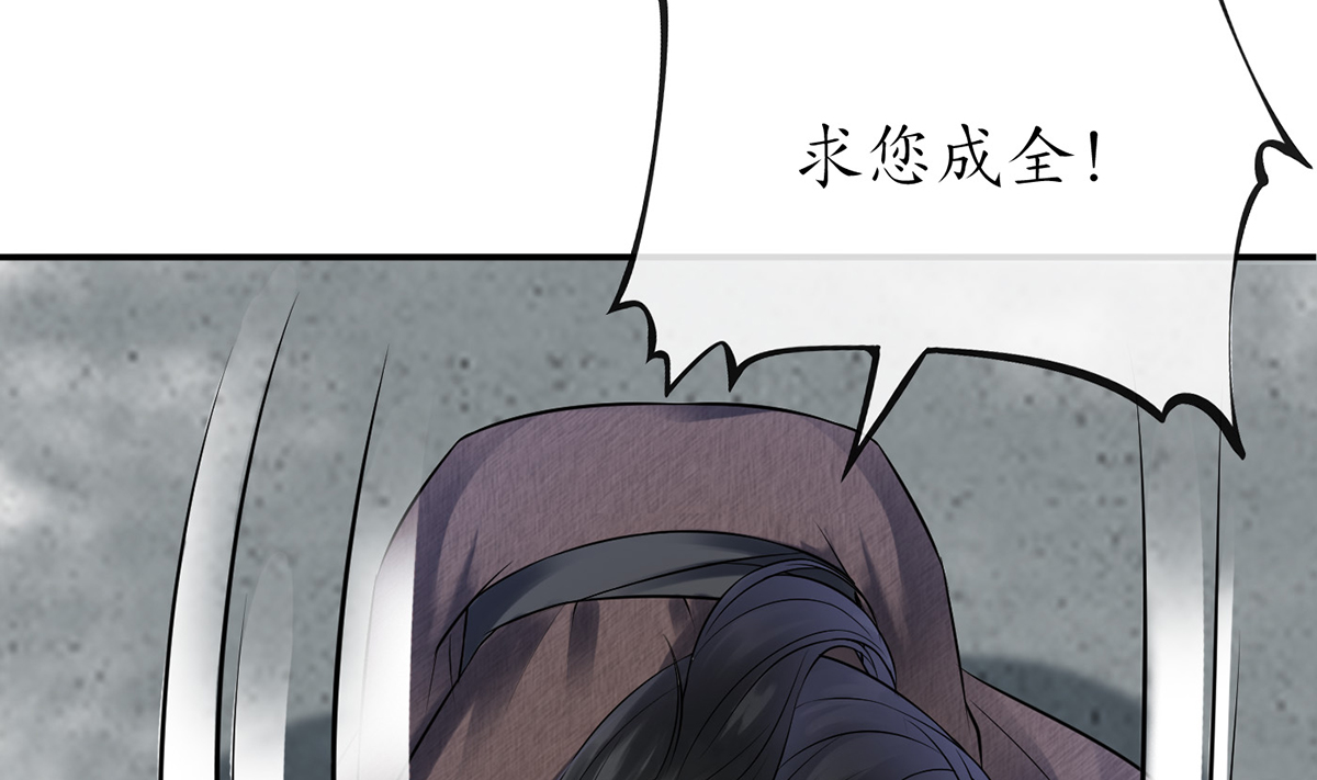 打死也不做师尊9 第8话 你很关心他？
