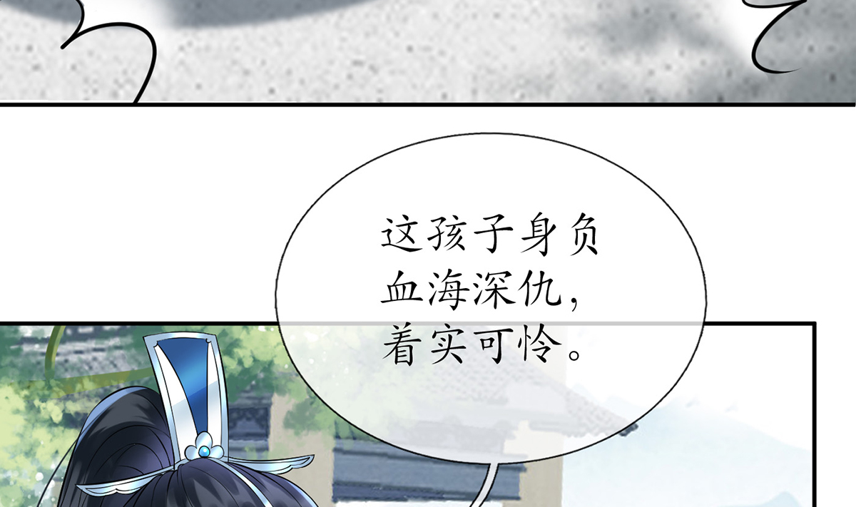 打死也不做师尊9 第8话 你很关心他？
