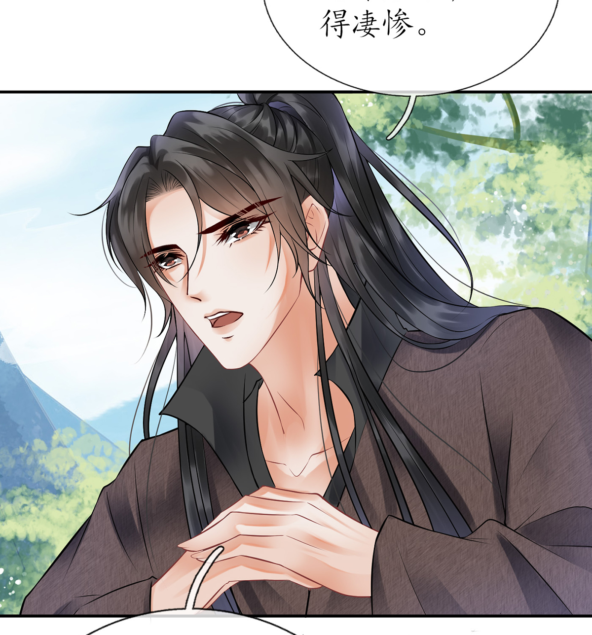 打死也不做师尊9 第8话 你很关心他？