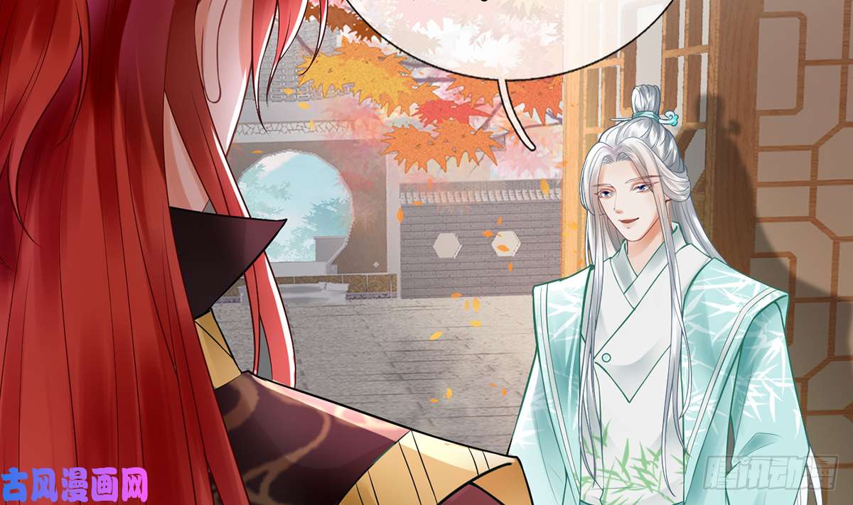 打死也不做师尊第9话 太子的另一半