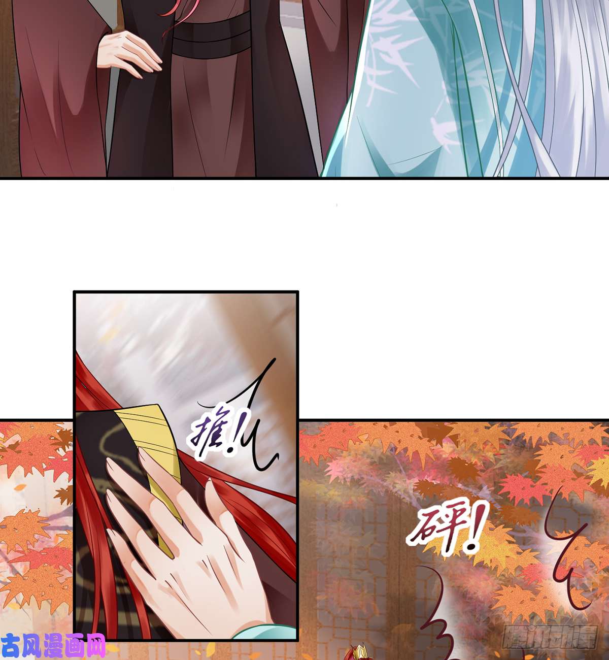 打死也不做师尊第9话 太子的另一半