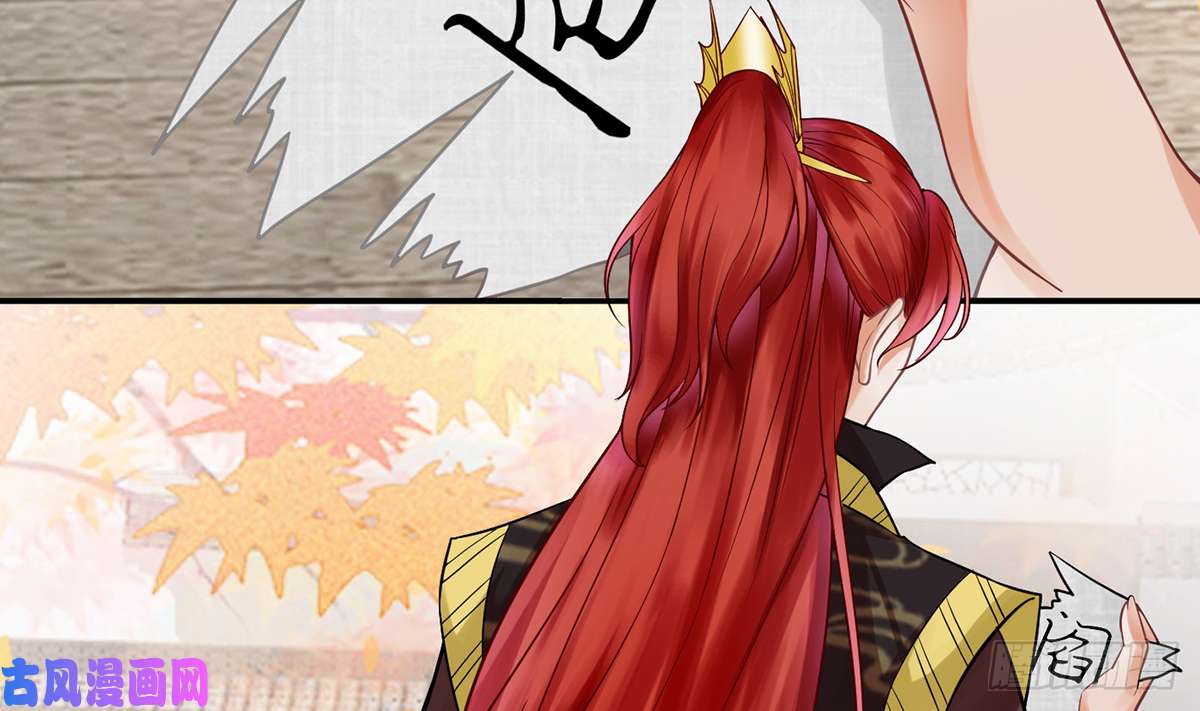 打死也不做师尊第9话 太子的另一半
