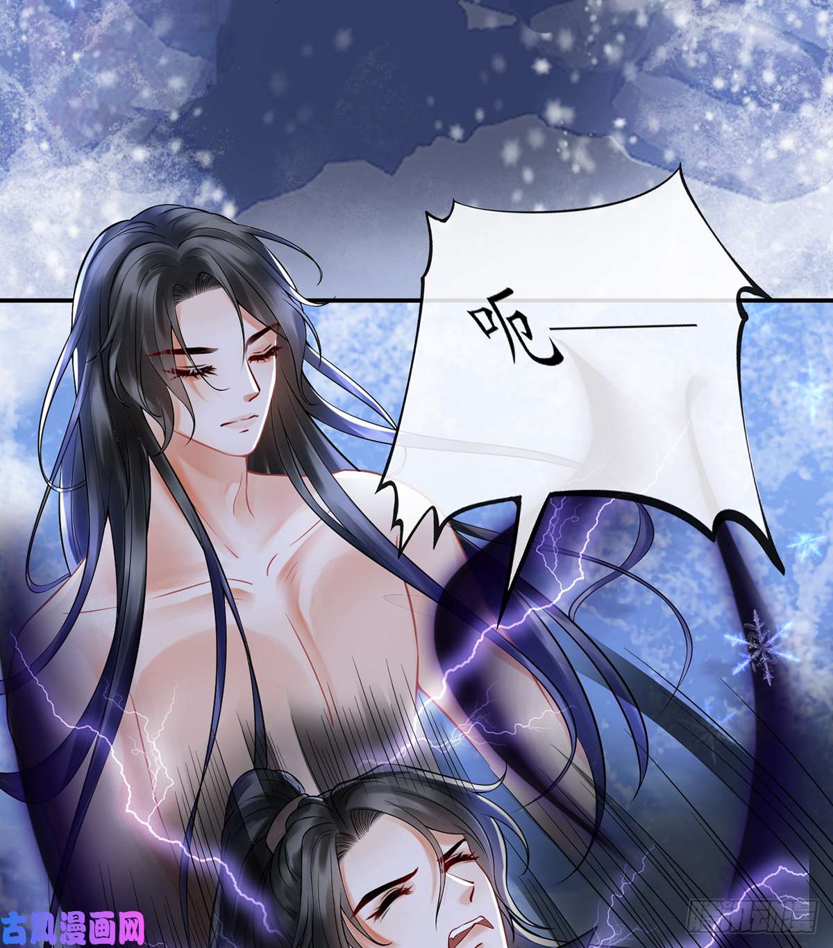 打死也不做师尊第9话 太子的另一半