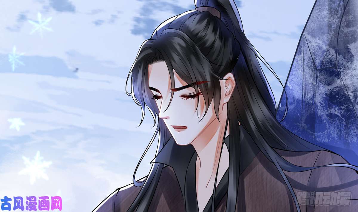 打死也不做师尊第9话 太子的另一半