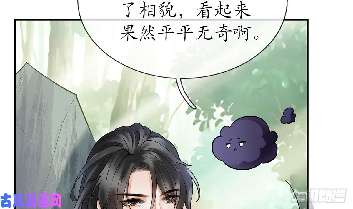 打死也不做师尊第9话 太子的另一半