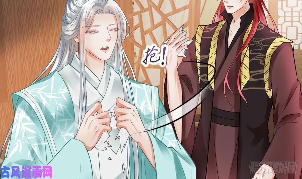 打死也不做师尊第9话 太子的另一半