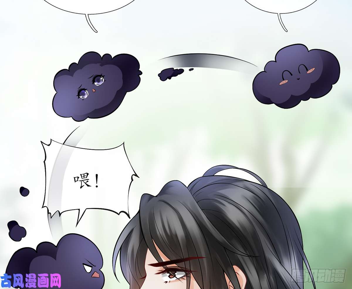 打死也不做师尊第9话 太子的另一半