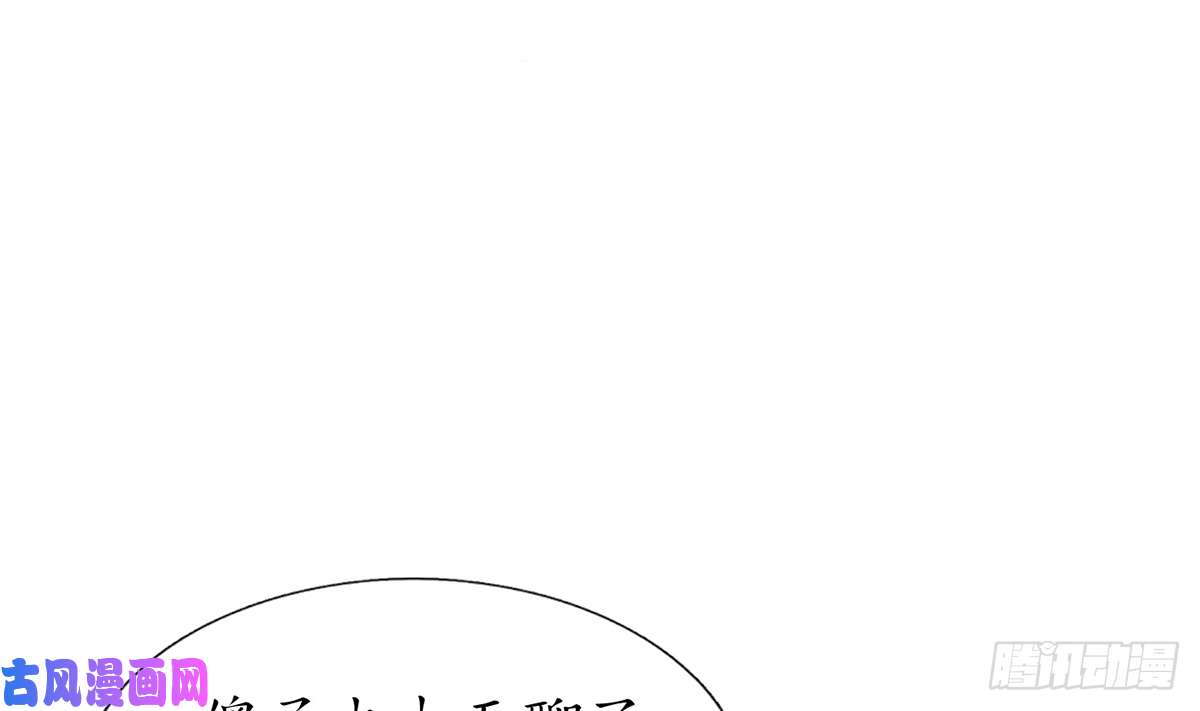 打死也不做师尊第9话 太子的另一半