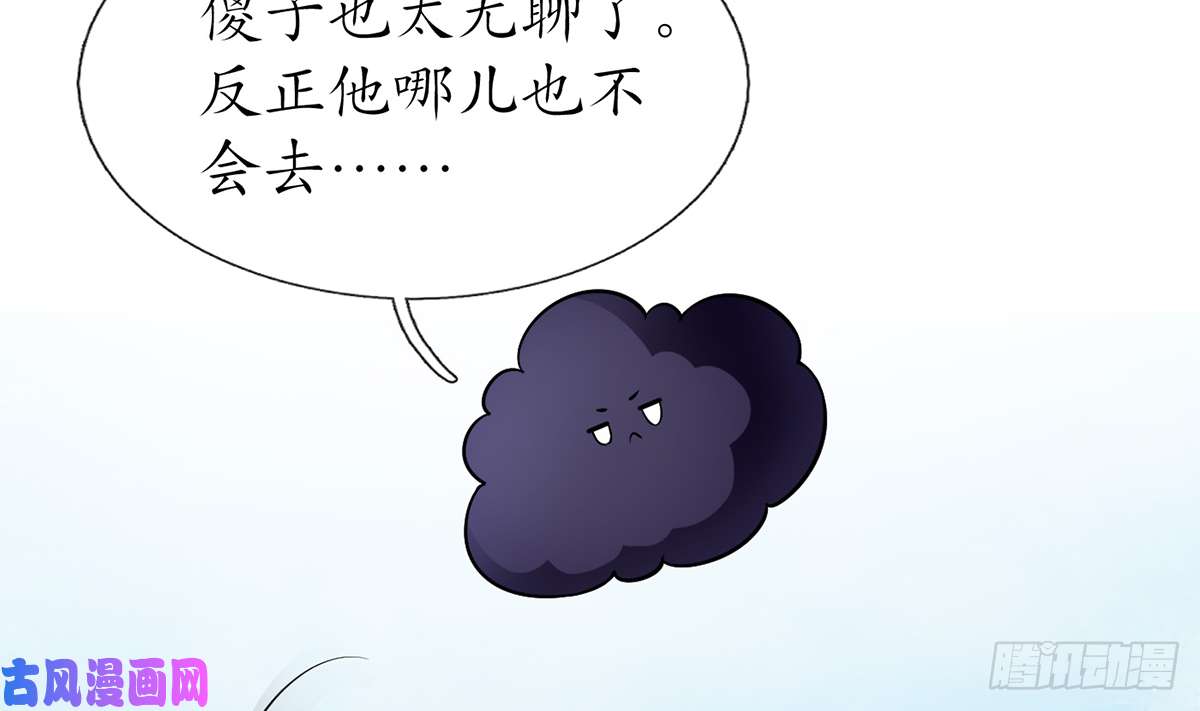 打死也不做师尊第9话 太子的另一半