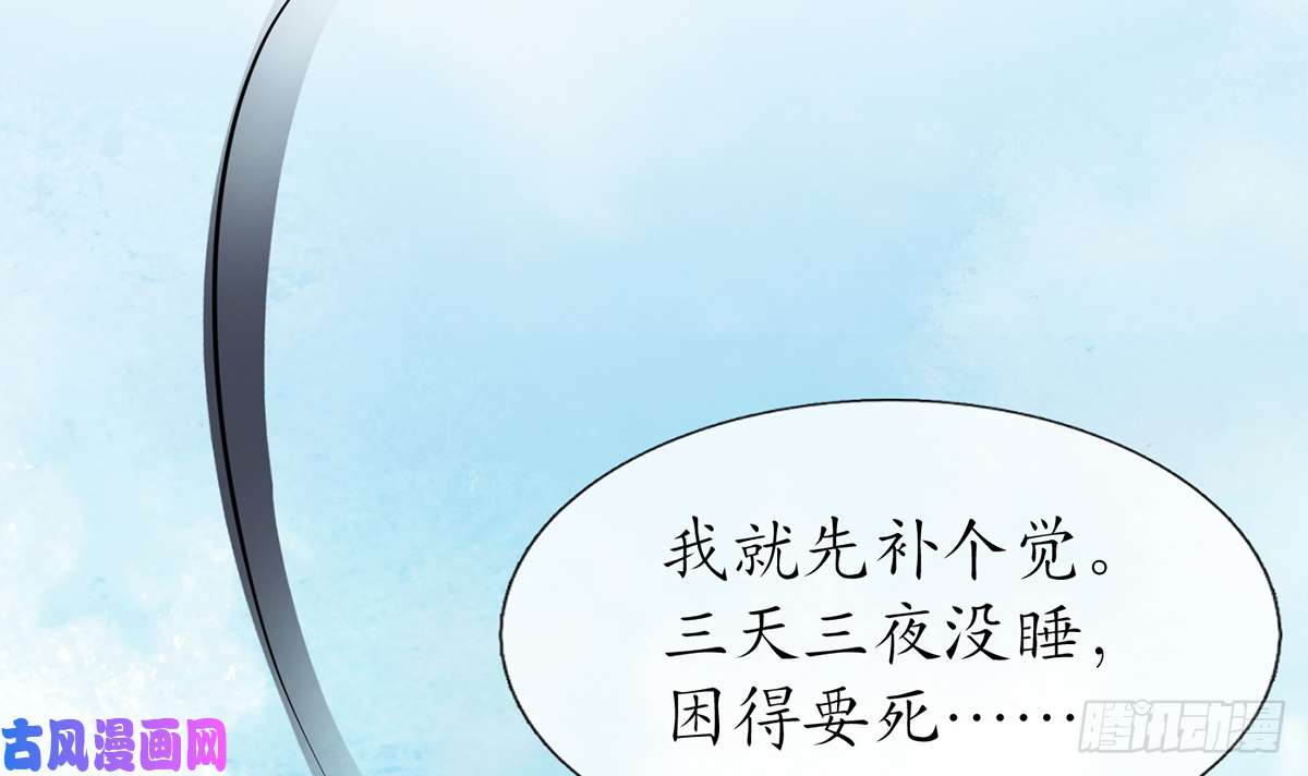 打死也不做师尊第9话 太子的另一半