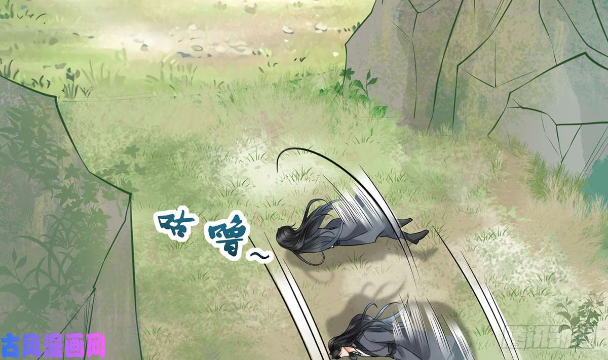 打死也不做师尊第9话 太子的另一半