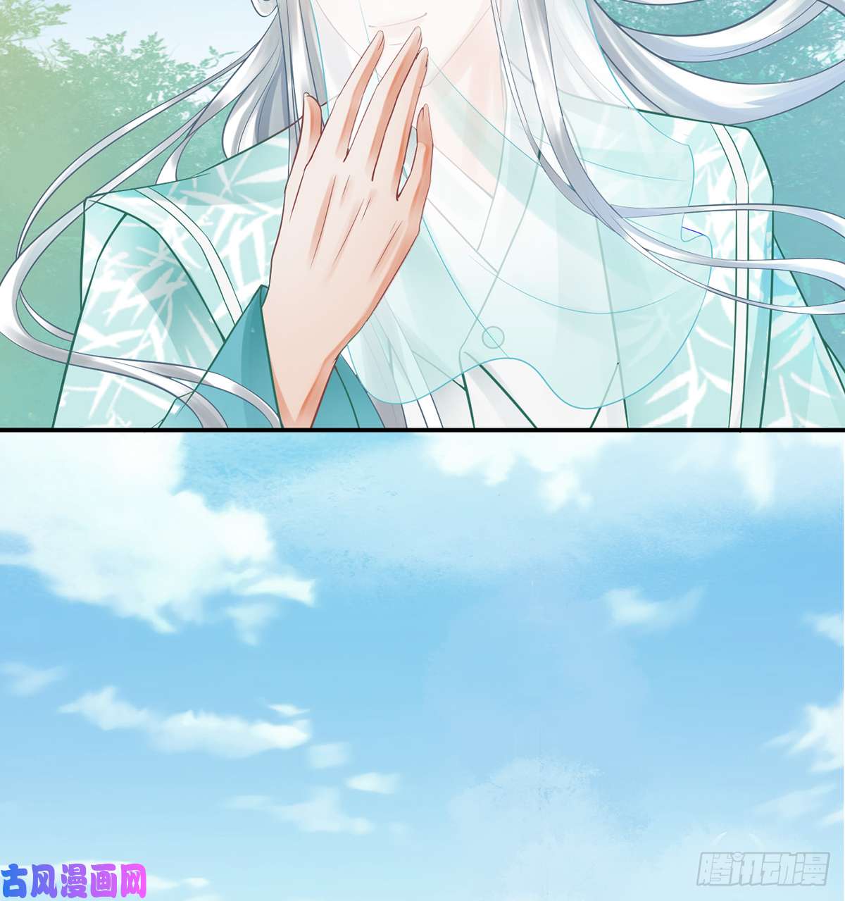 打死也不做师尊第9话 太子的另一半