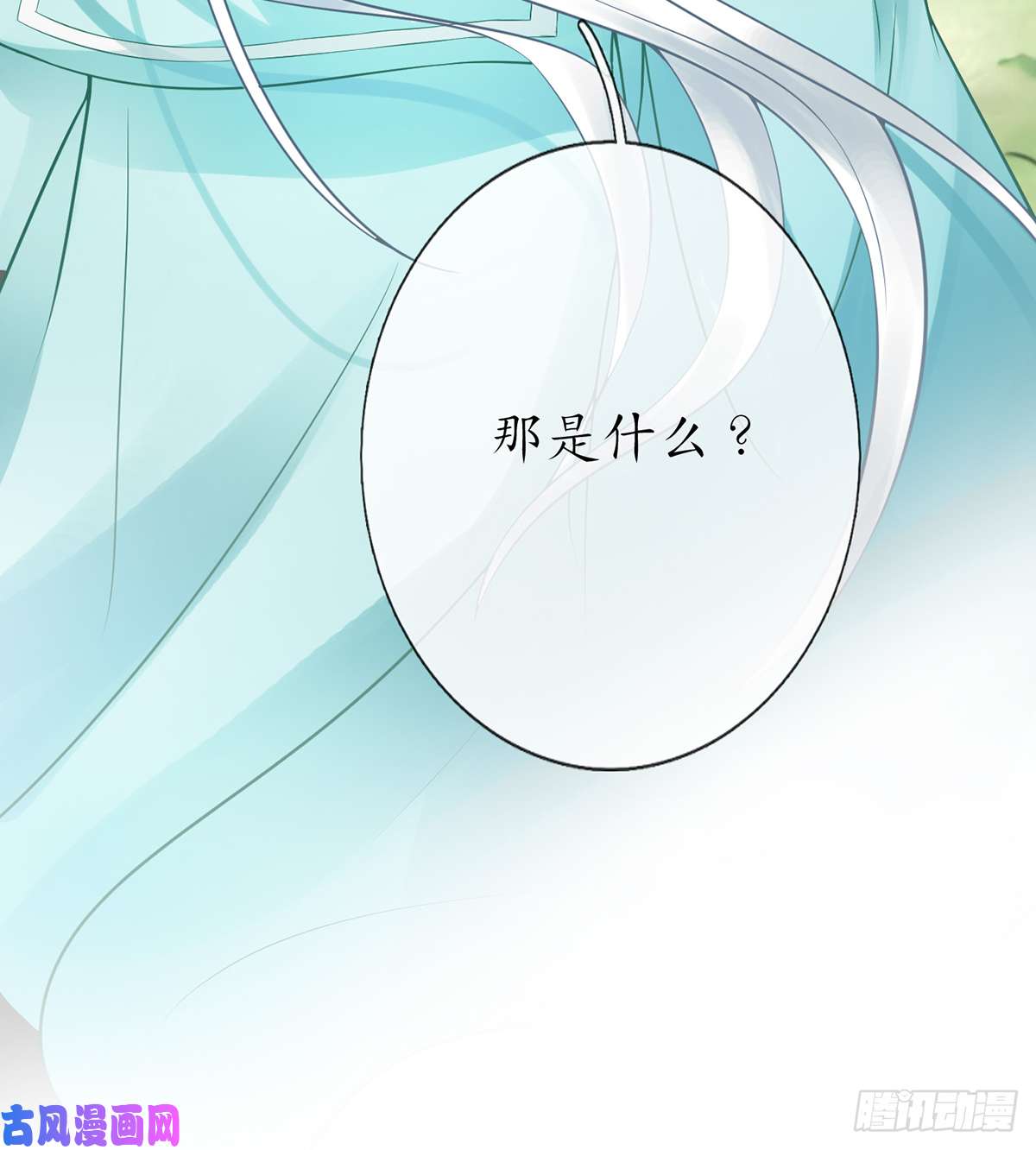打死也不做师尊第9话 太子的另一半