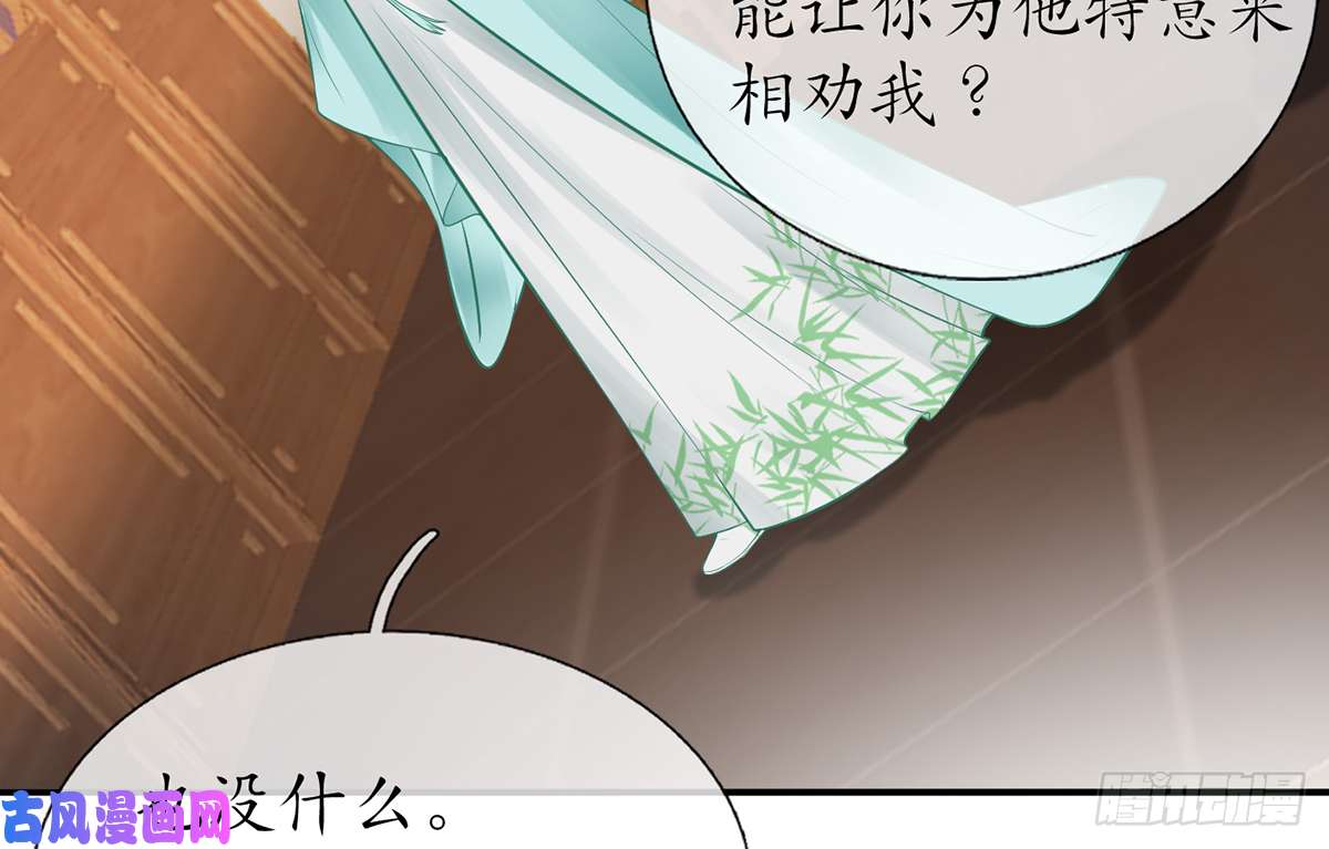 打死也不做师尊第9话 太子的另一半