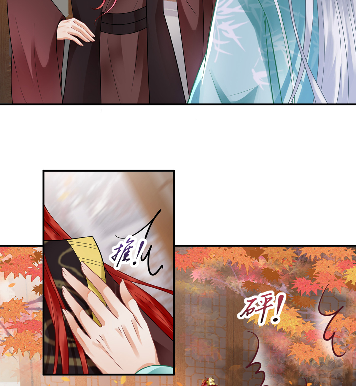 打死也不做师尊10 第9话 太子的另一半