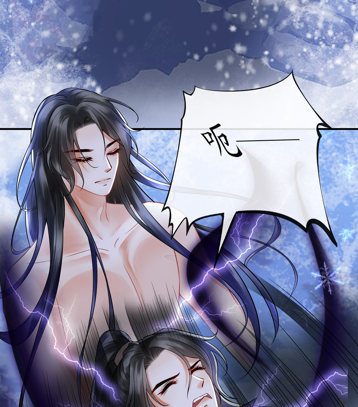 打死也不做师尊10 第9话 太子的另一半
